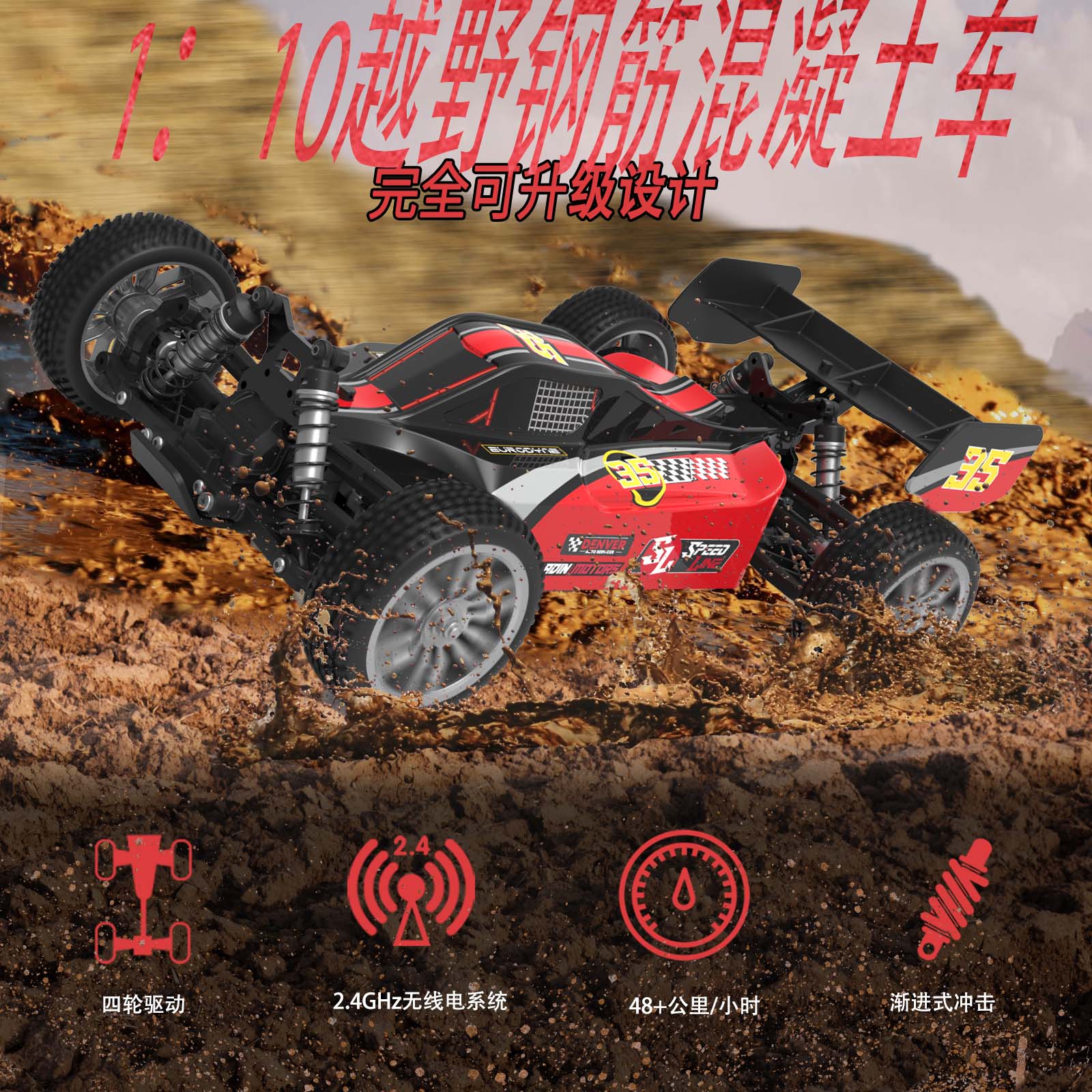 ZROAD 1/12 四驱电动遥控越野车套装 红绿两色可选