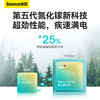 倍思 GaN5 氮化镓快充充电器1C 20W/30W （Mini版） 商品缩略图5