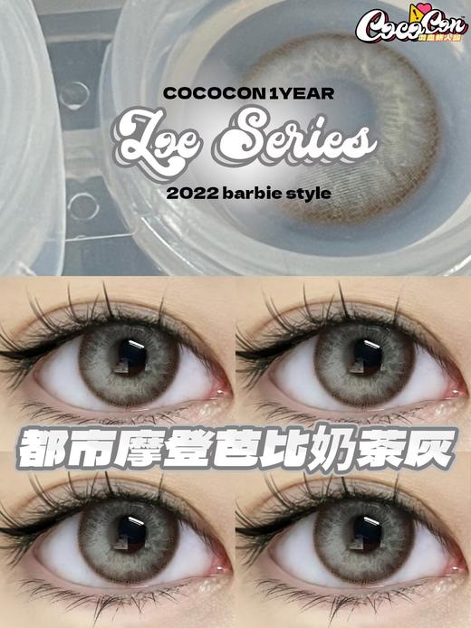 Cococon单款-Zoe gray欧式芭比 商品图5