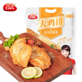 【买5袋送1袋】谷言大鸡排鸡胸肉组合1350g/5袋（送一袋270g；2片/袋）非油炸香煎鸡排可选黑椒/蒜香口味-不支持7天无理由退换货