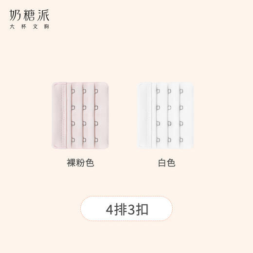 奶糖派白露红妆文胸延长扣0.02元换购需跟内衣一起拍【单拍不发】 商品图0