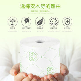 波兰进口安木舒卡米拉卫生纸150张*8卷  【原生木浆】