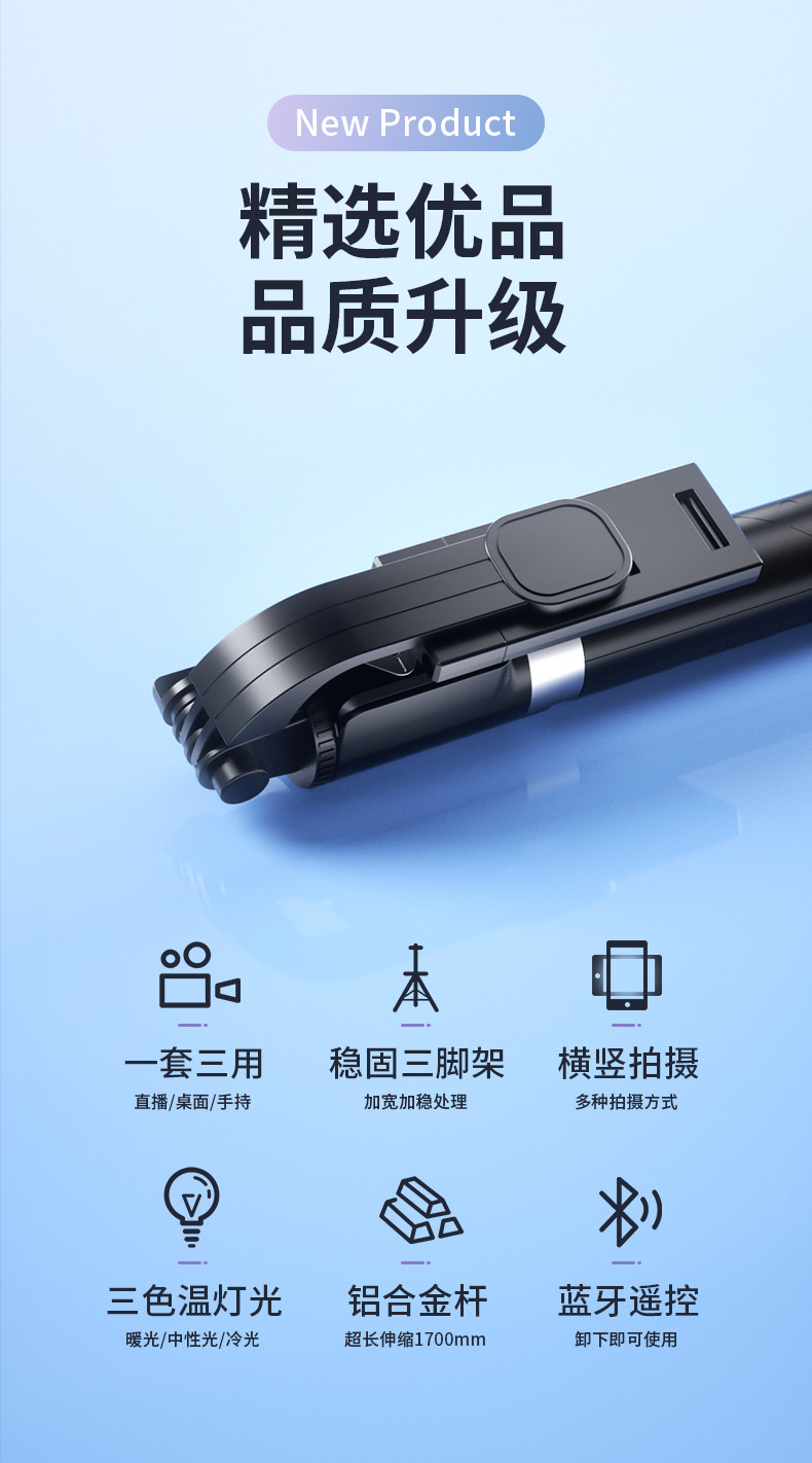 自拍杆详情页_02