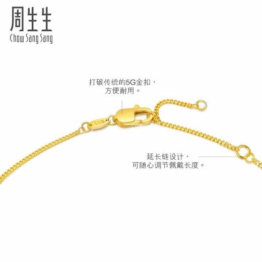 【计价黄金】2楼周生生亮镜小金砖足金金条黄金项链（约8g左右）  （价格随每日金价浮动，下单前请咨询客服）） 商品图3