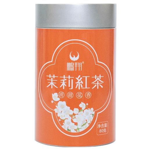 鹏翔茉莉红茶特级80克罐装 商品图3