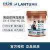 澜途(LANTU)劲持K10 全合成柴机油 CK-4 10W-40 18L 商品缩略图0