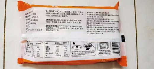 【不支持取消拦截订单】一条狗 烧麦 速冻早餐 冷冻食品 网红糯米三丁蛋黄大个烧卖 商品图10