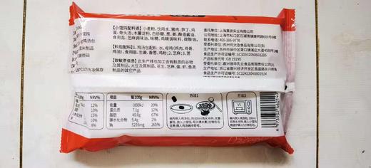 【不支持取消拦截订单】一条狗 烧麦 速冻早餐 冷冻食品 网红糯米三丁蛋黄大个烧卖 商品图9