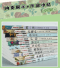 【申怡读书】名家作品精选集全10册 商品缩略图1