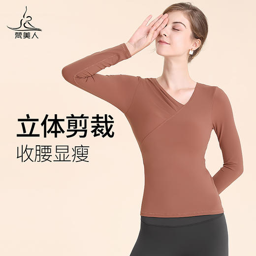 梵美人 F2008  瑜伽长袖  带胸垫  裸感 商品图3
