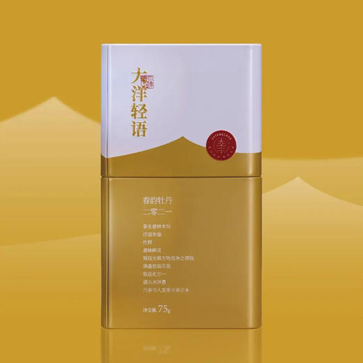 白茶丨一叶九鼎 2021年 大洋轻语·春韵牡丹 75克 商品图0