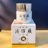 PZH/片仔癀珍珠膏20g  商品缩略图2
