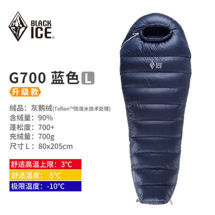 黑冰G系列鹅绒木乃伊睡袋 商品图2