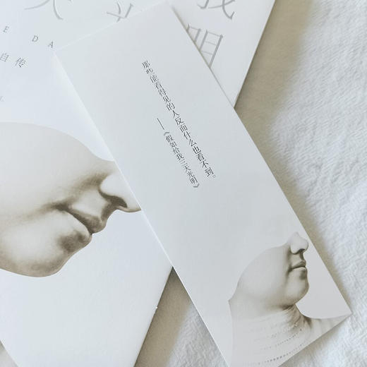 假如给我三天光明 新版平装 海伦·凯勒 著 传记 商品图1