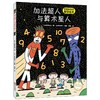 温暖的力量·宫西达也 绘本礼盒（平装 共10册） 商品缩略图4