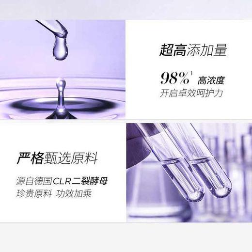 润百颜蜂巢玻尿酸紧致次抛原液1.5mL*30支 商品图1