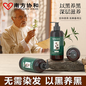 [白发从根源转黑]南方协和何首乌去白发草本洗发水300ml 头皮舒缓滋润营养洗发露