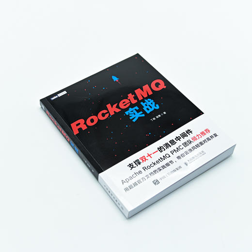 RocketMQ实战 高并发消息中间件性能优化教程零基础自学 系统运维开发架构原理设计思想 商品图4