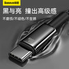 倍思 钨金系列 快充数据线USB to Type-C 100W  黑色 商品缩略图2