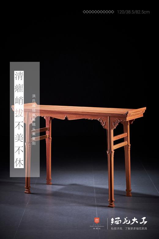 红桥红  家具严选  缅甸花梨(大果紫檀）  【120洪氏 剑足插肩榫翘头案】 商品图2
