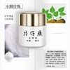 PZH/片仔癀珍珠膏20g  商品缩略图6