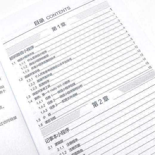 *小程序开发 小程序web开发前端开发软件开发全栈开发入门基础教程实战 课赛证计算机信息管理服务 商品图4