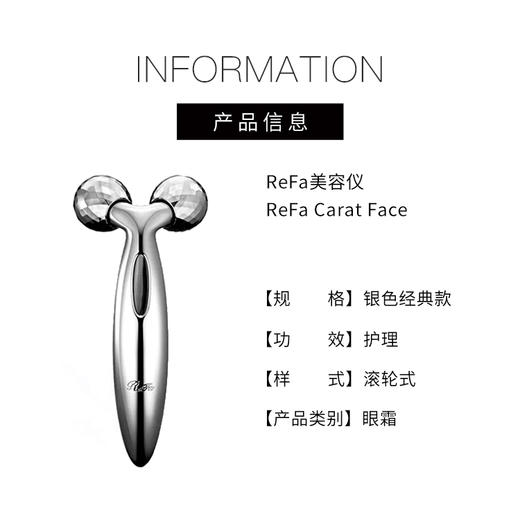 【999元会员福利】日本ReFa滚轮美容仪 92349 ReFa Carat Face    商品图5