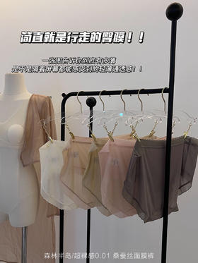 森林半岛桑蚕丝女士超薄面膜内裤，裸感舒适弹力超大触感丝滑，一盒五条