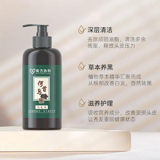 [白发从根源转黑]南方协和何首乌去白发草本洗发水300ml 头皮舒缓滋润营养洗发露 商品图2