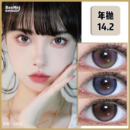Favorr beauty·年抛  海上生花/浪漫罪名/天使罗兰  14.2   仙气漫画眼新品！！韩国进口年抛<一副两片> 商品图0