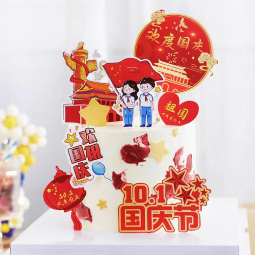 国泰民安 商品图0