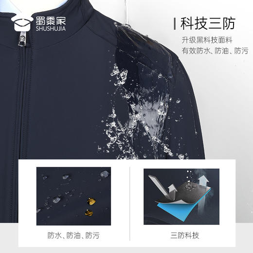 【升级款立领夹克】垂顺抗皱夹克防水防污通勤服 商品图2