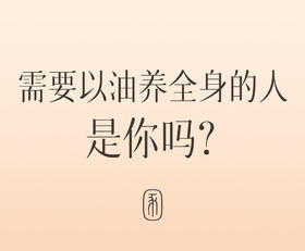 怎么判断身体需不需要补“油”？