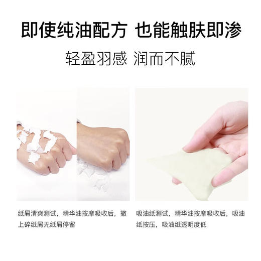 安科丽复颜焕活精华油45粒/瓶 商品图4