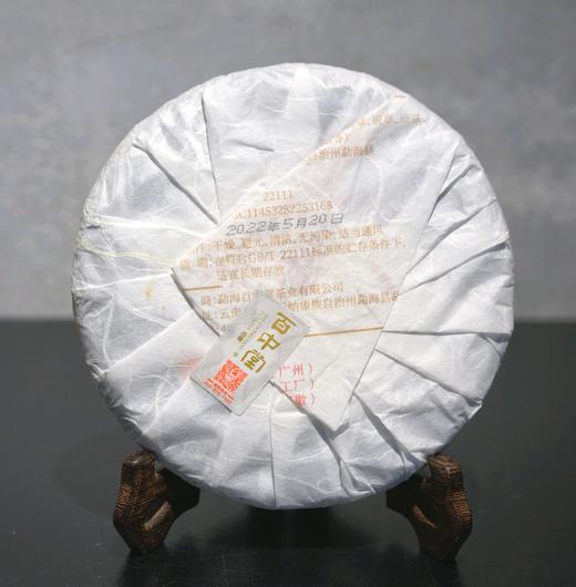 百中堂1680古树纯料系列 | 2022六山严选（普洱生茶） 商品图1