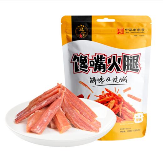 云南宣威馋嘴火腿100g 商品图0