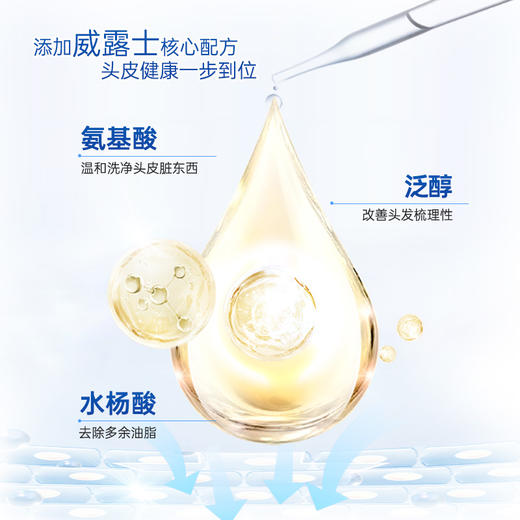 威露士凝萃洗发水300ml(金装、橙花、佛手柑多香型）香型随机 商品图1