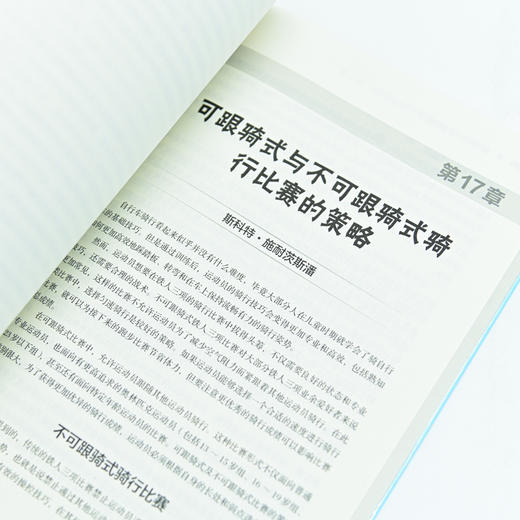 铁人三项运动全书 修订版 商品图3