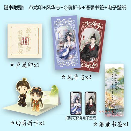 他定有过人之处 全2册 天如玉 著 青春文学 商品图3
