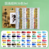 马利牌中国画颜料水墨山水画颜料画材12色24色36色5ml学生成人玛丽入门书法专业优选1盒 商品缩略图11