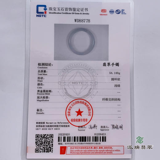 派瑞翡翠 翡翠手镯 糯种 绿色 商品图4