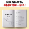 自学大全 商品缩略图3