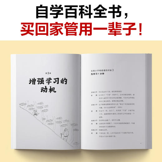 自学大全 商品图3