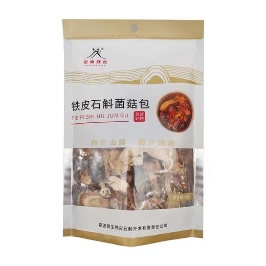 【黔南州帮扶】贵州铁皮石斛菌菇包  60g 商品图1