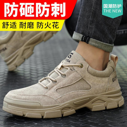 四季款劳保鞋男款钢头防臭防砸防刺穿工作工地安全鞋秋冬可穿 商品图3
