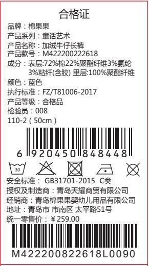商场同款棉果果冬季女童百搭时尚不臃肿加绒牛仔长裤柔软亲肤M422200822618 商品图7