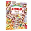 【专注力培养】日本精选专注力培养大书（全3册 随书附赠一支荧光灯笔） 退货需不影响二次销售 商品缩略图1