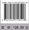 基于手机大数据的交通规划方法与应用 商品缩略图2