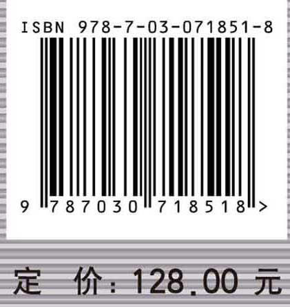 基于手机大数据的交通规划方法与应用 商品图2