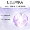 润百颜蜂巢玻尿酸紧致次抛原液1.5mL*30支 商品缩略图2